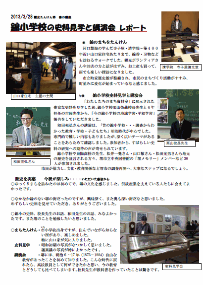 2013_03_28_report